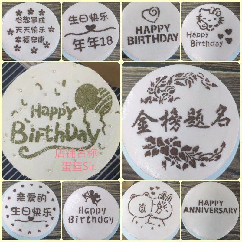 6寸生日快乐教师节脸谱女神节日快乐布朗熊蛋糕咖啡印花图案定制