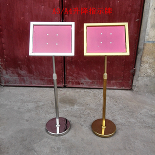 升降指示牌A3A4标示牌不锈钢展架水牌钛金广告牌酒店立式告示牌