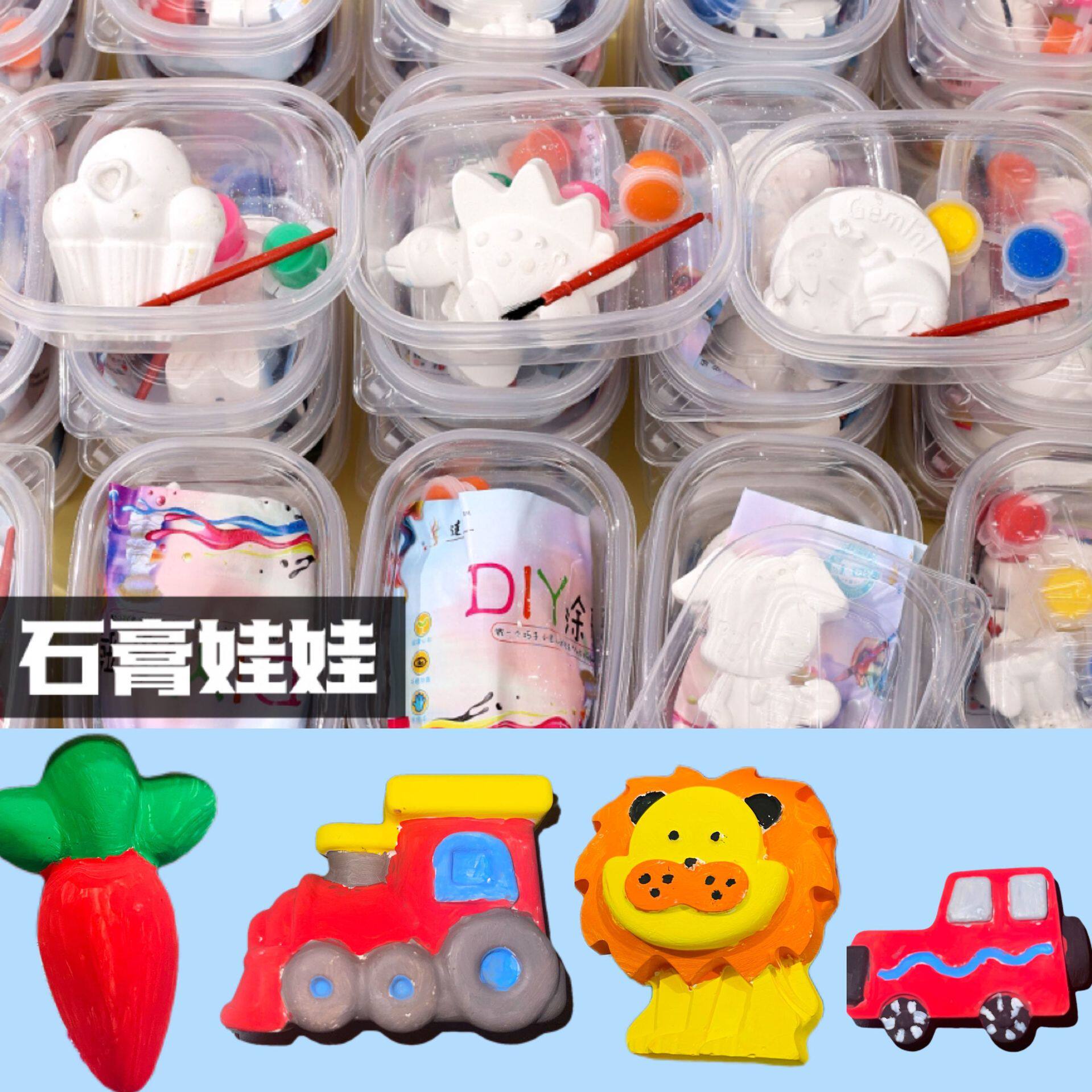 彩绘石膏娃娃儿童涂色画创意涂鸦diy填色石膏娃娃小玩具小礼品