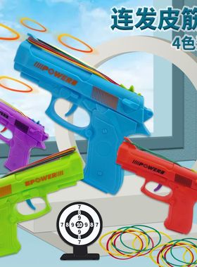 连发皮筋枪网红新款对战小学生玩具礼品手枪竞技射击游戏皮筋手枪