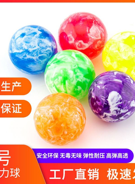 大号弹力球云彩弹跳球弹球扭蛋机专用弹弹球实心弹球儿童宠物玩具