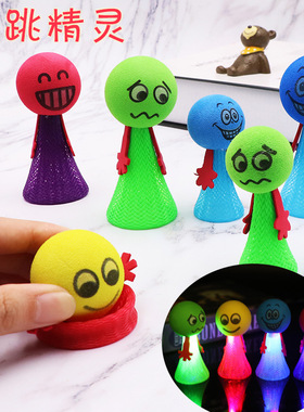 大号发光弹跳精灵eva弹簧弹跳小人跳跳人小朋友节日整蛊儿童玩具