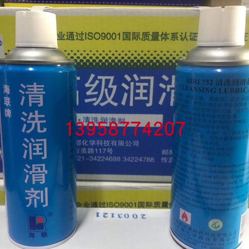 纺织专用海联牌752正宗上海产清洗润滑剂清洗剂清洁剂