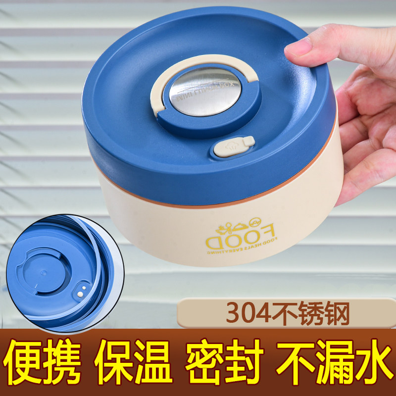 304不锈钢碗户外便携多层圆形饭盒上班族保温便当餐盒学生小汤碗
