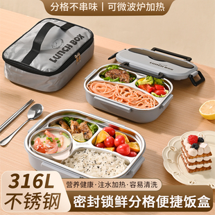 316L不锈钢保温饭盒分格便当盒学生餐盘上班族带饭密封可微波加热