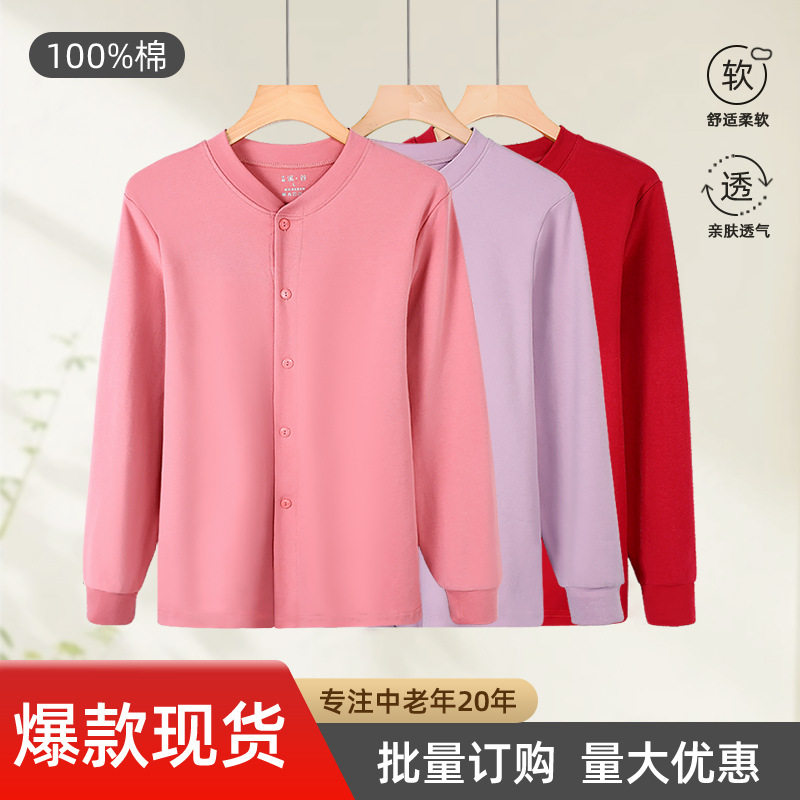 中老年秋衣女纯色秋衣内衣老人开衫打底棉毛衫系扣对襟秋衣加肥