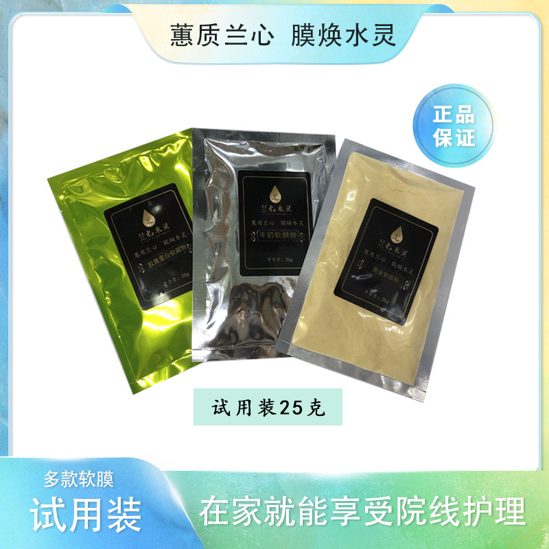 清洁面膜粉收缩毛孔祛斑美白去黄补水祛痘美容院专用玫瑰花瓣软膜