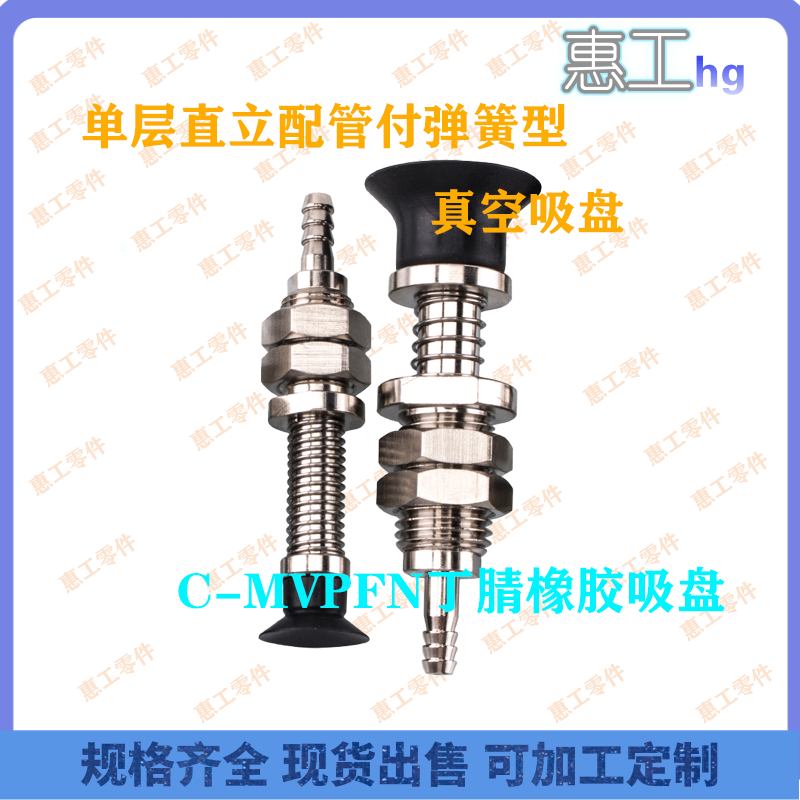 吸盘C-MVPFN2/3.5/5/6/8/10/15/20/25/30/40/50-2.5-3-4-6-10-15