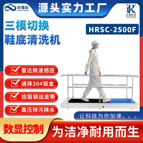 饮料食品车间口鞋底清洗机清洁机