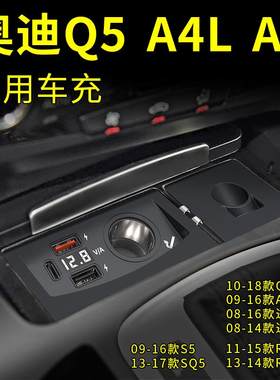 奥迪Q5A4无线车载充电器适用23款