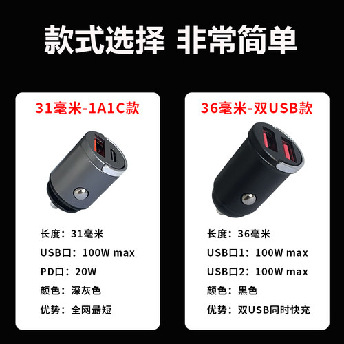 迷你车载充电器完全隐