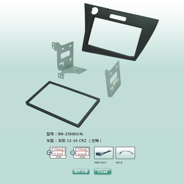 本田crz音响主机改装面板中控