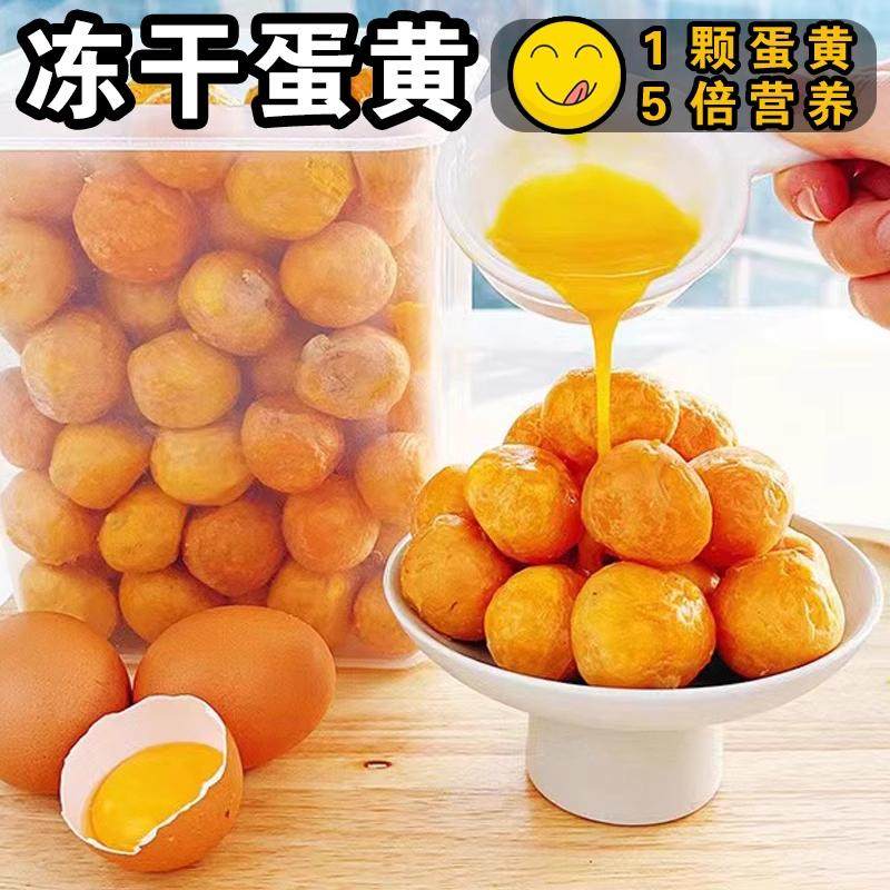 鸡蛋黄冻干整颗幼猫狗狗猫咪宠物零食卵磷脂美毛黑鼻头拌粮辅食,宠物/宠物食品及用品,猫风干零食/肉干/鱼干,淘宝优惠券,粉丝福利购,淘宝优惠卷
