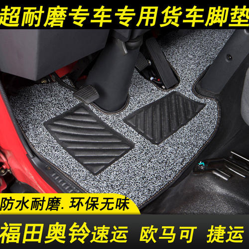 福田奥铃cts速运捷运欧