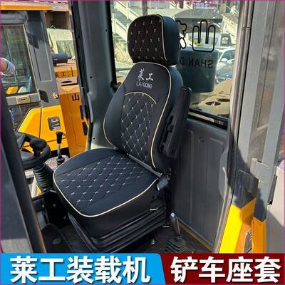 山东莱工装载机铲车座套Z