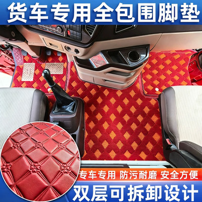 德龙新m3000s脚垫装饰用品丝圈脚踏垫汽车地垫全包围内饰改装车垫