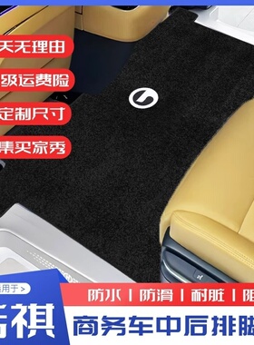 适用于新传祺e8e9脚垫大师宗师m8中排专用地毯定做主副驾迎宾毯垫