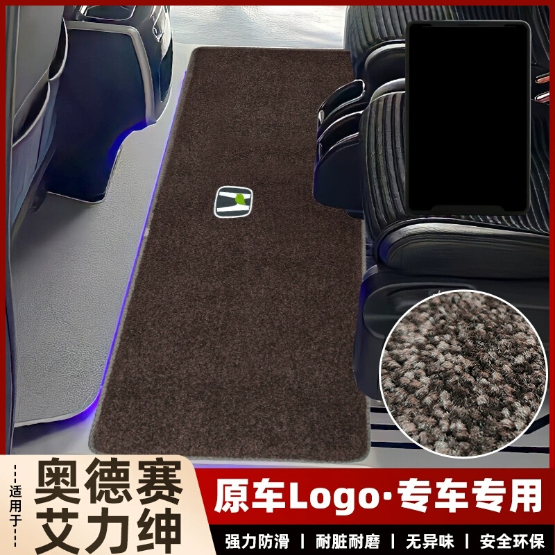 适用于本田奥德赛中排地毯艾力绅脚垫七座专用商务车二排地垫防滑