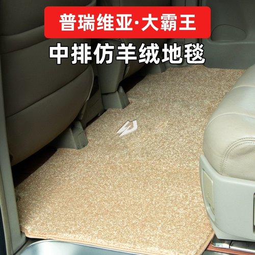 专用于丰田普瑞维亚脚垫Estima大霸王acr50中排地毯门槛保护垫