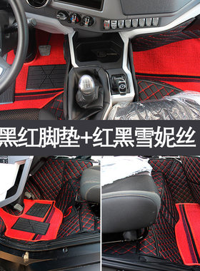 五征飞碟奥驰W5货车轻卡A32D2T2V2V3X2X3V6X6全包围专用丝圈脚垫