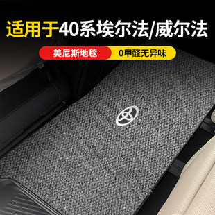 专用丰田埃尔法中排地毯式雷尔法美尼斯二排脚垫威尔法地垫尾箱垫