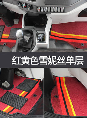 五征飞碟奥驰W5货车轻卡A32D2T2V2V3X2X3V6X6全包围专用丝圈脚垫