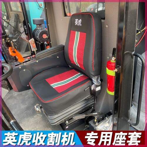 23款英虎玉米收割机座套4