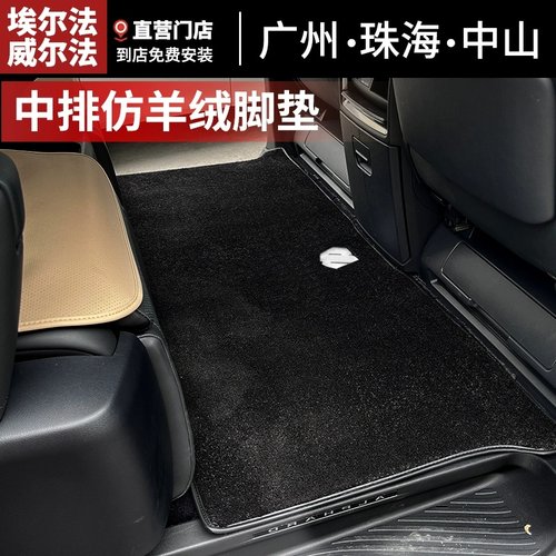 08-25款埃尔法专用中排地毯脚垫Alphard30/40系威尔法vellfire