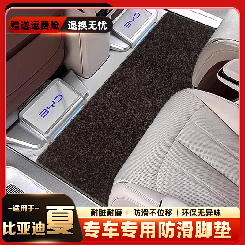 比亚迪夏脚垫全包围专用25款夏羊绒地毯垫主副驾中排改装配件