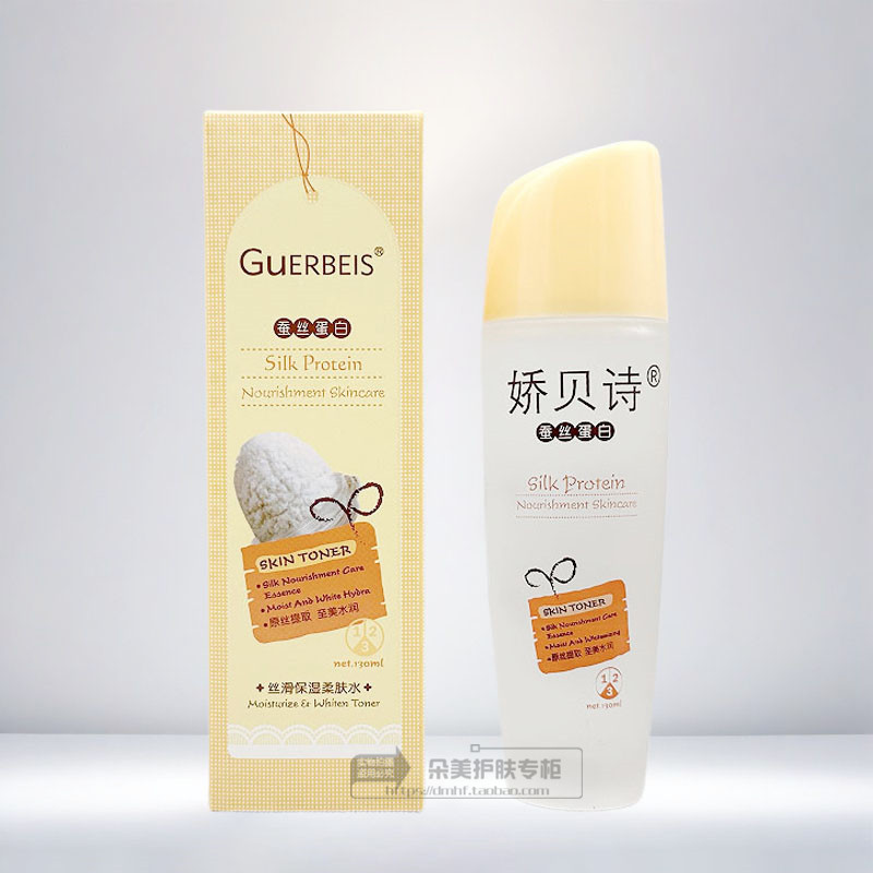 娇贝诗蚕丝蛋白丝滑保湿柔肤水130ml补水嫩肤舒缓干燥滋润化妆水