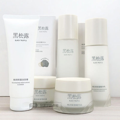 韵颜堂iado黑松露水乳霜洁面眼霜