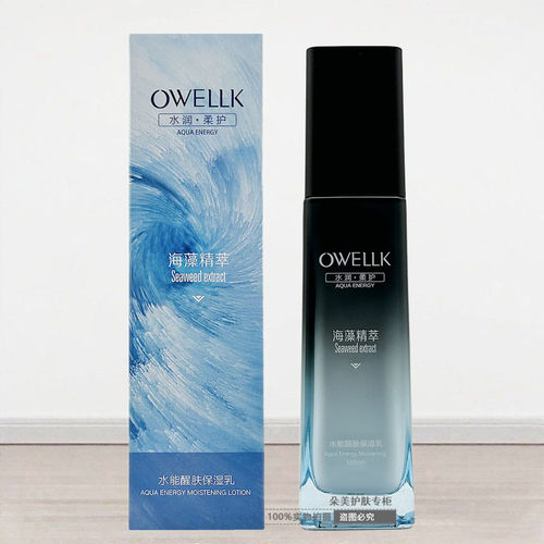 欧华蔻男士保湿乳补水舒缓干燥