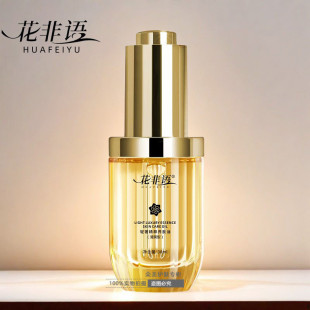 花非语轻奢精粹养肤油30ml清爽型补水保湿滋润舒缓滋润面部精华女
