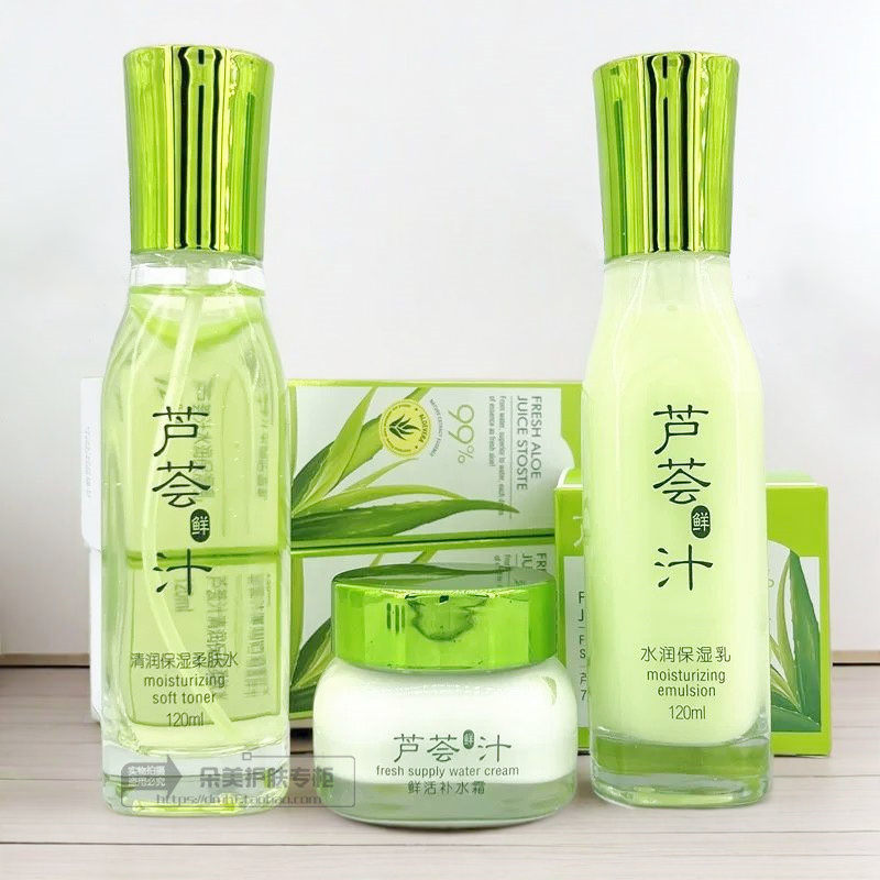 雪妮诗芦荟汁护肤套装补水保湿柔肤水乳液滋润面霜滋润嫩肤护肤品