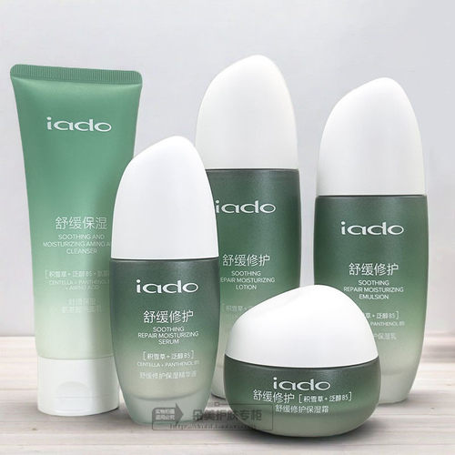 韵颜堂舒缓保湿水乳霜精华洗面奶