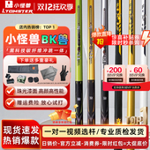 小怪兽冲杆BK兽冲球杆黑蛋冲跳一体杆碳纤维黑科技开球杆暴力冲