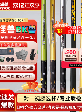 小怪兽冲杆BK兽冲球杆黑蛋冲跳一体杆碳纤维黑科技开球杆暴力冲