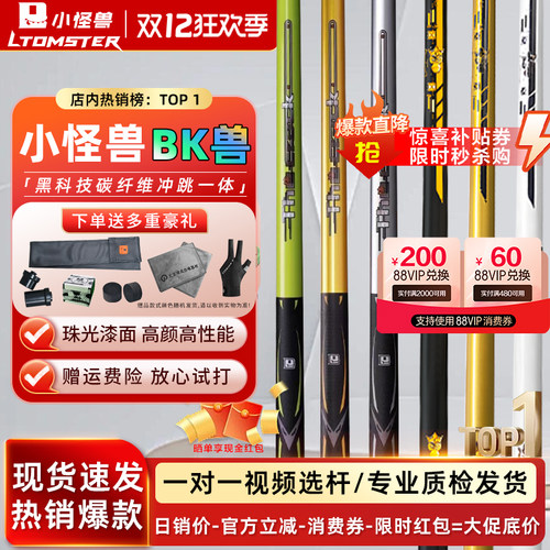 小怪兽冲杆BK兽冲球杆黑蛋冲跳一体杆碳纤维黑科技开球杆暴力冲