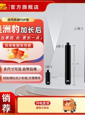 PREDATOR美洲豹加长后把官网正品12寸加长器黑色桌球台球配件
