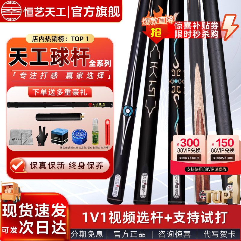 天工墨子台球杆一二三四五六123456小头杆布衣通杆斯诺克桌球杆