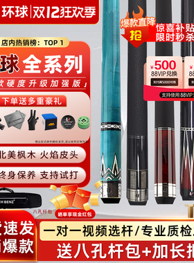 U环球台球杆蝙蝠系列061大头杆060THK绿魔0102中式黑八美式九球杆