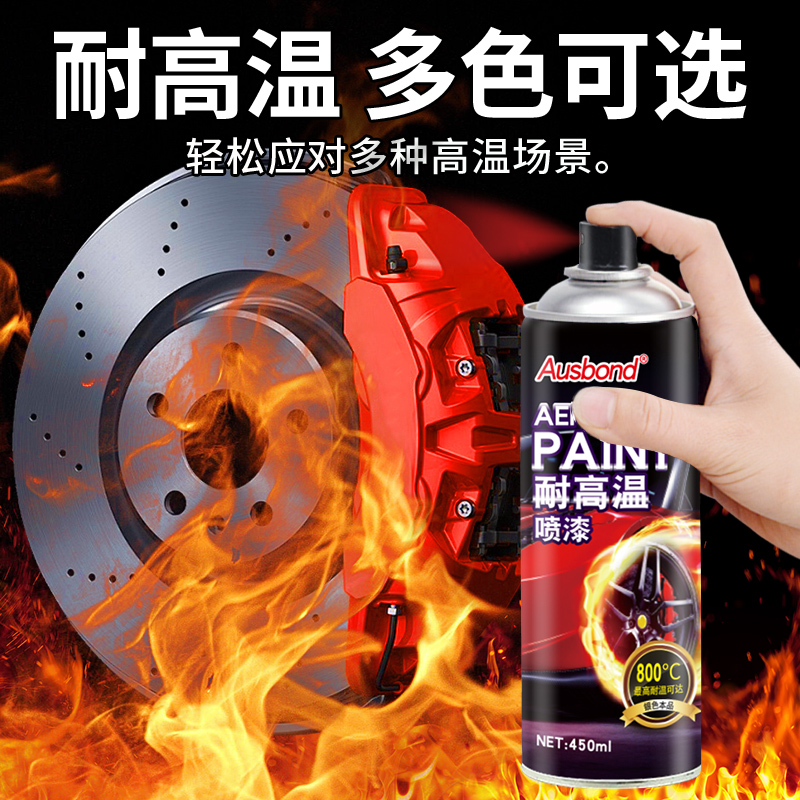 汽车发动机排气管耐高温漆