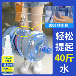 201强力超能胶速干胶水超日本301慢干502神奇胶粘塑料木头木料胶