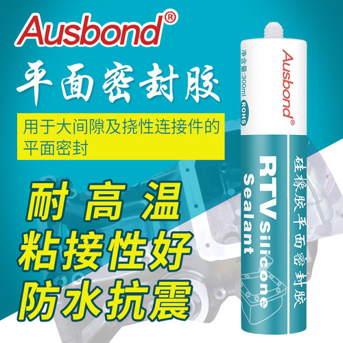 奥斯邦防水防潮耐高低温抗震胶