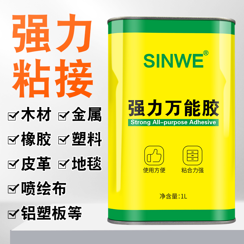 鑫威万能胶粘得牢油性粘木工木头