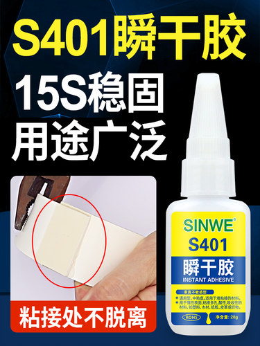 鑫威贴木头沾塑胶粘接专用胶水