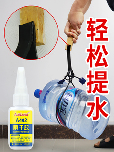 速干胶水3秒透明金属铁胶水 402瞬间强力胶粘塑料与橡胶和木材用