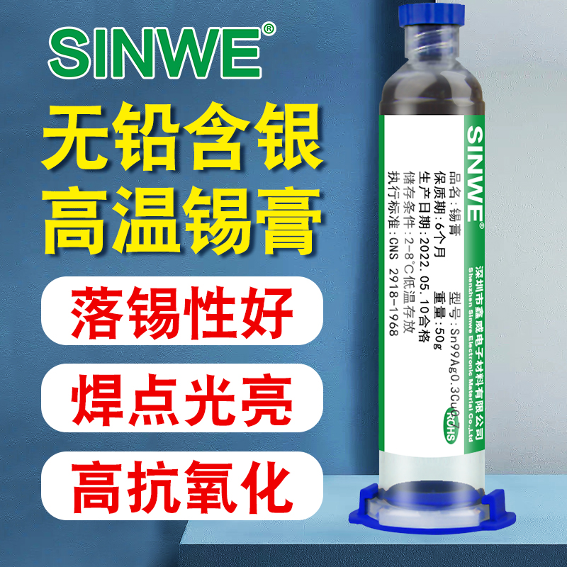 环保无铅焊锡膏锡浆138度低温6337有铅中温高温smt贴片植锡膏针筒