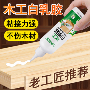 鑫威木头白乳胶挤胶瓶强力粘接家具木工专用胶修补裂纹胶手工白胶