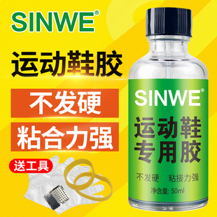 运动鞋耐克气垫鞋漏气修补胶维修粘篮球鞋子鞋底脱胶开胶修复胶水